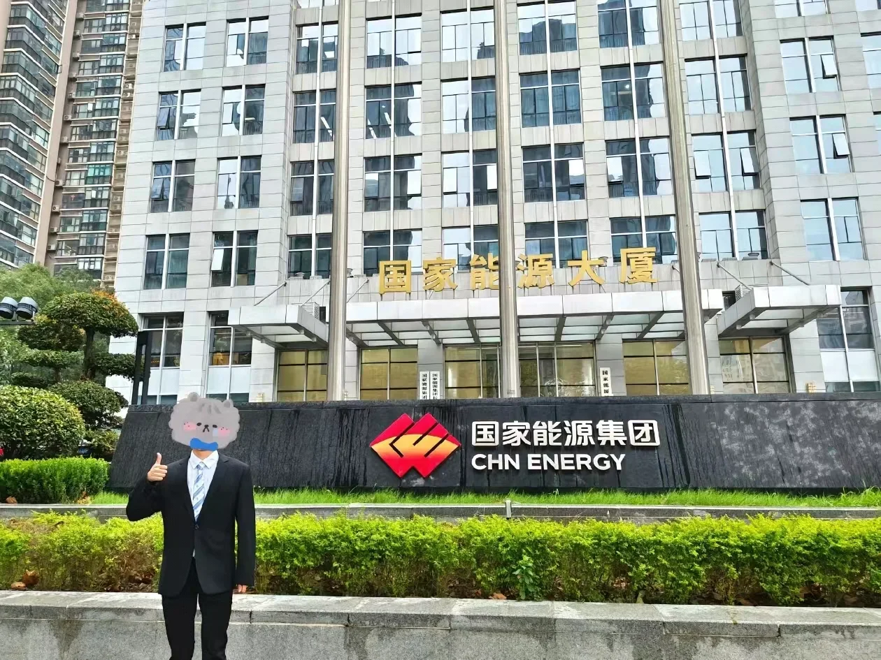 国能的面试通知也就这几天了叭!!