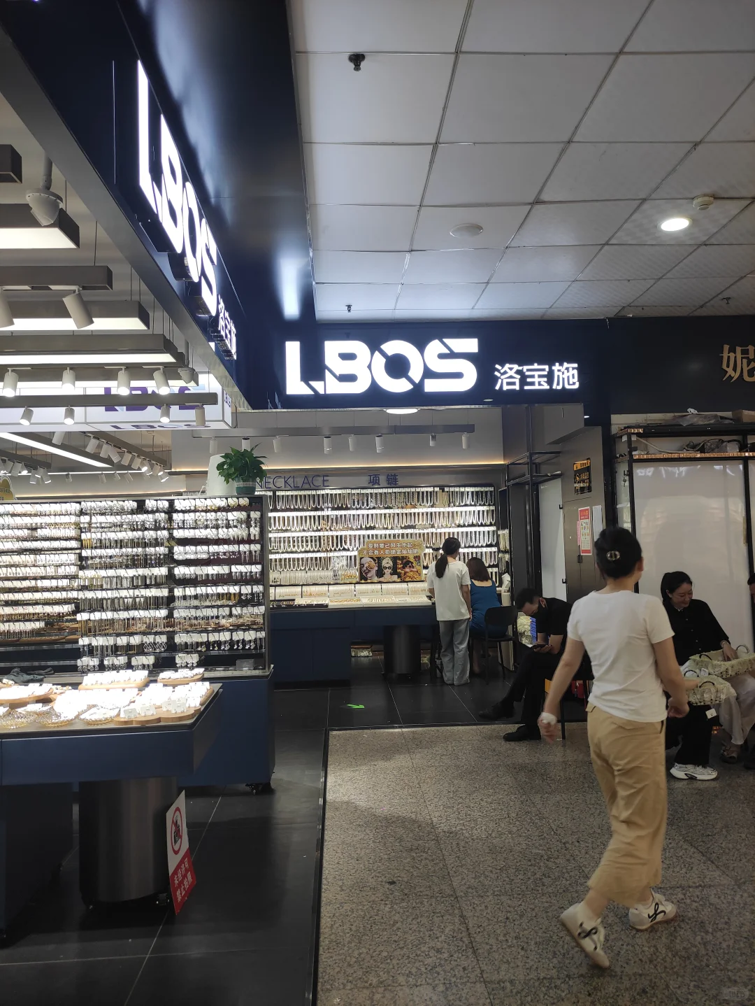 广州饰品带货主播面试后续｜我该不该冲？