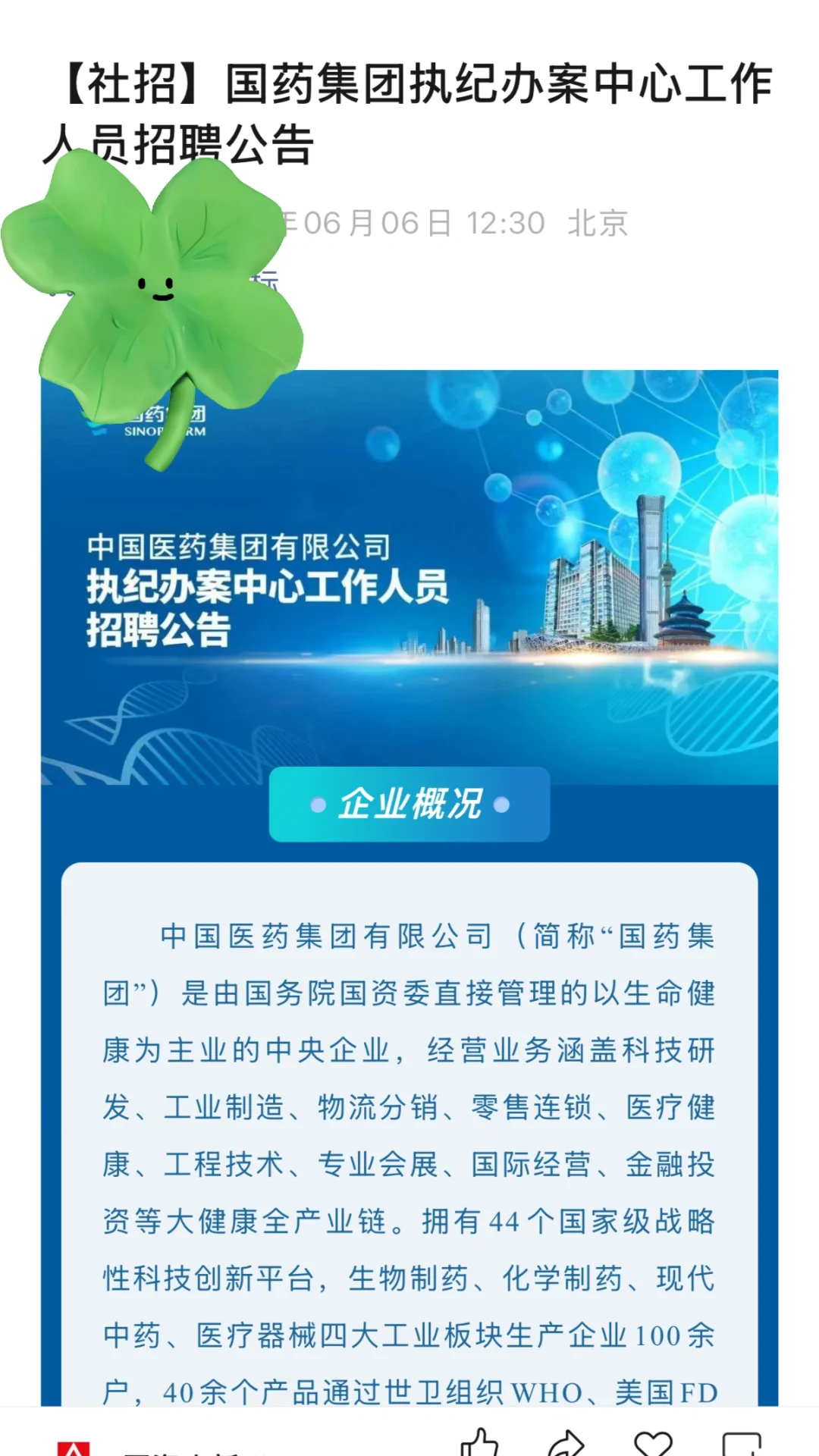 东升西落，JW社会招聘需求火爆
