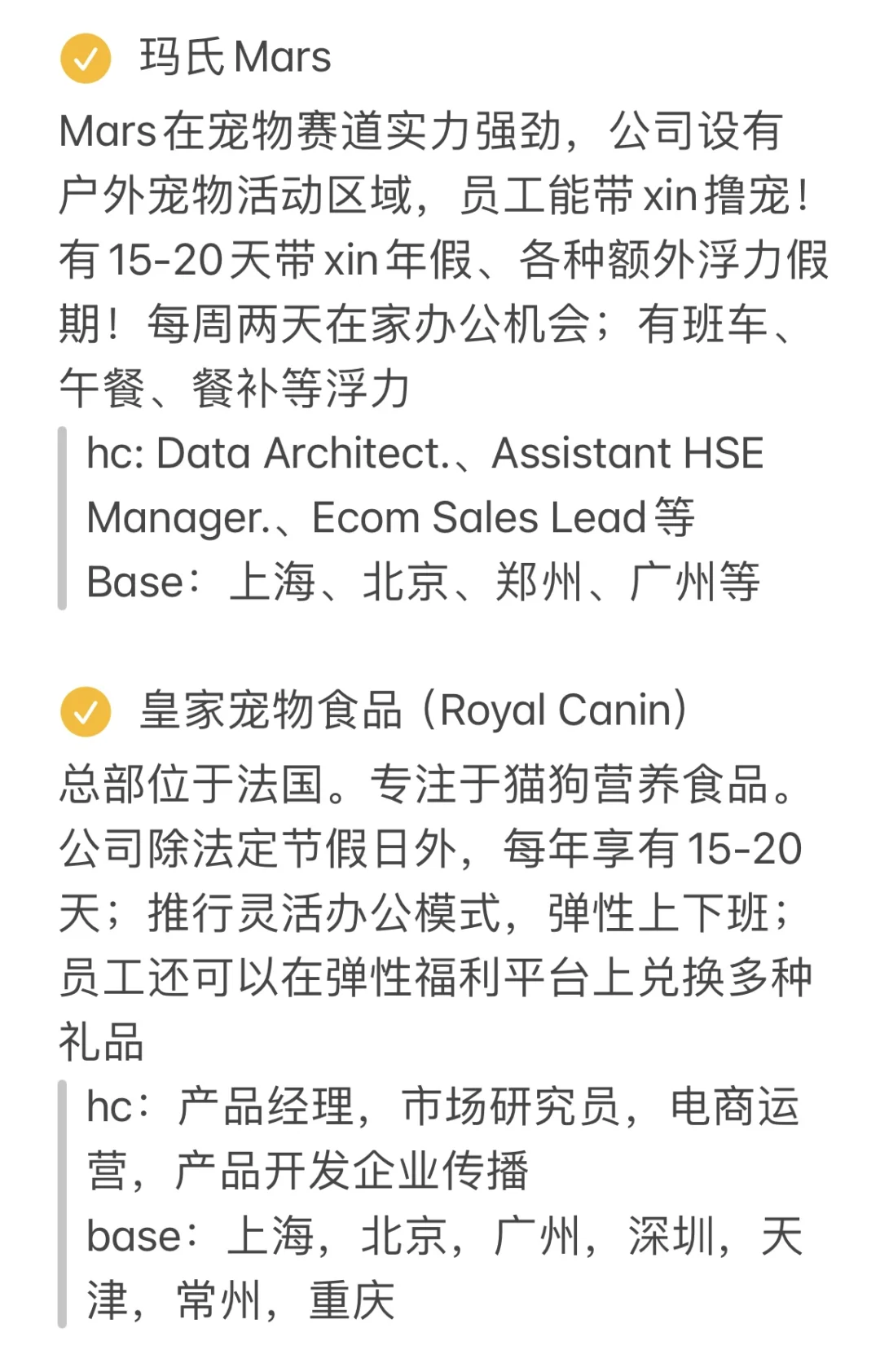 大学生可以大胆冲的宠物外企