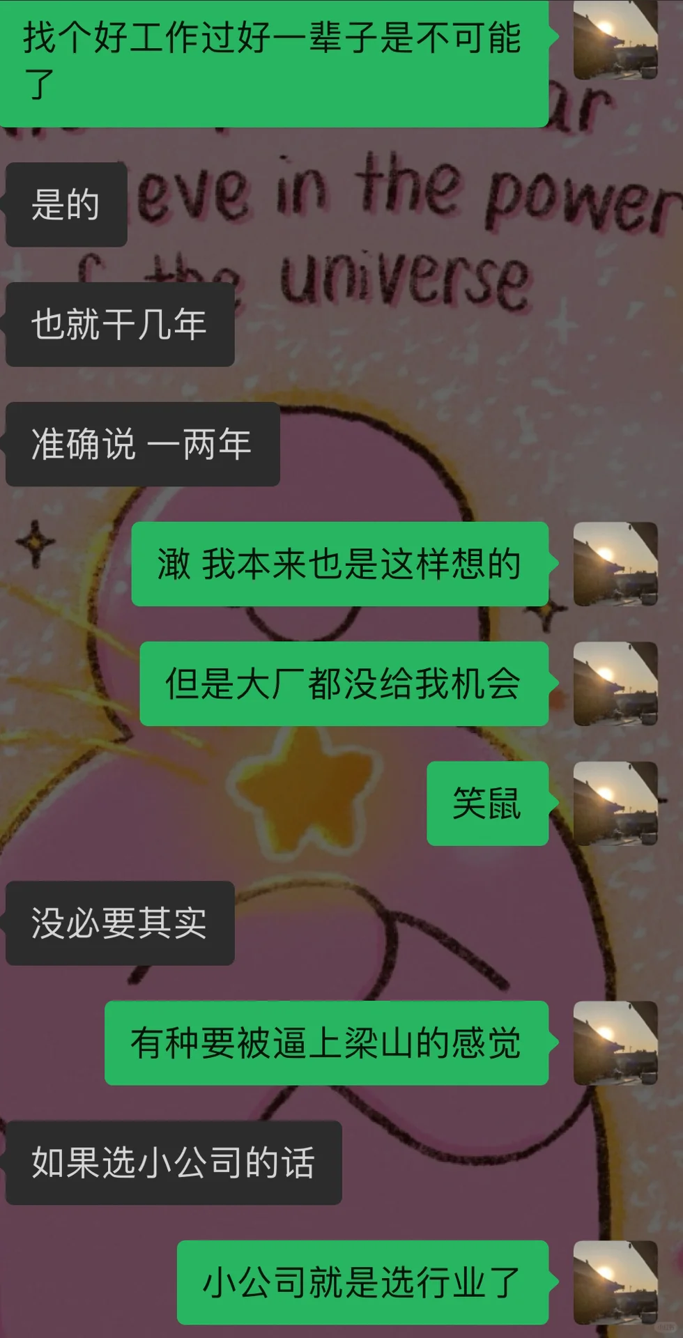当大厂没进度的应届生终于打开了boss直聘..