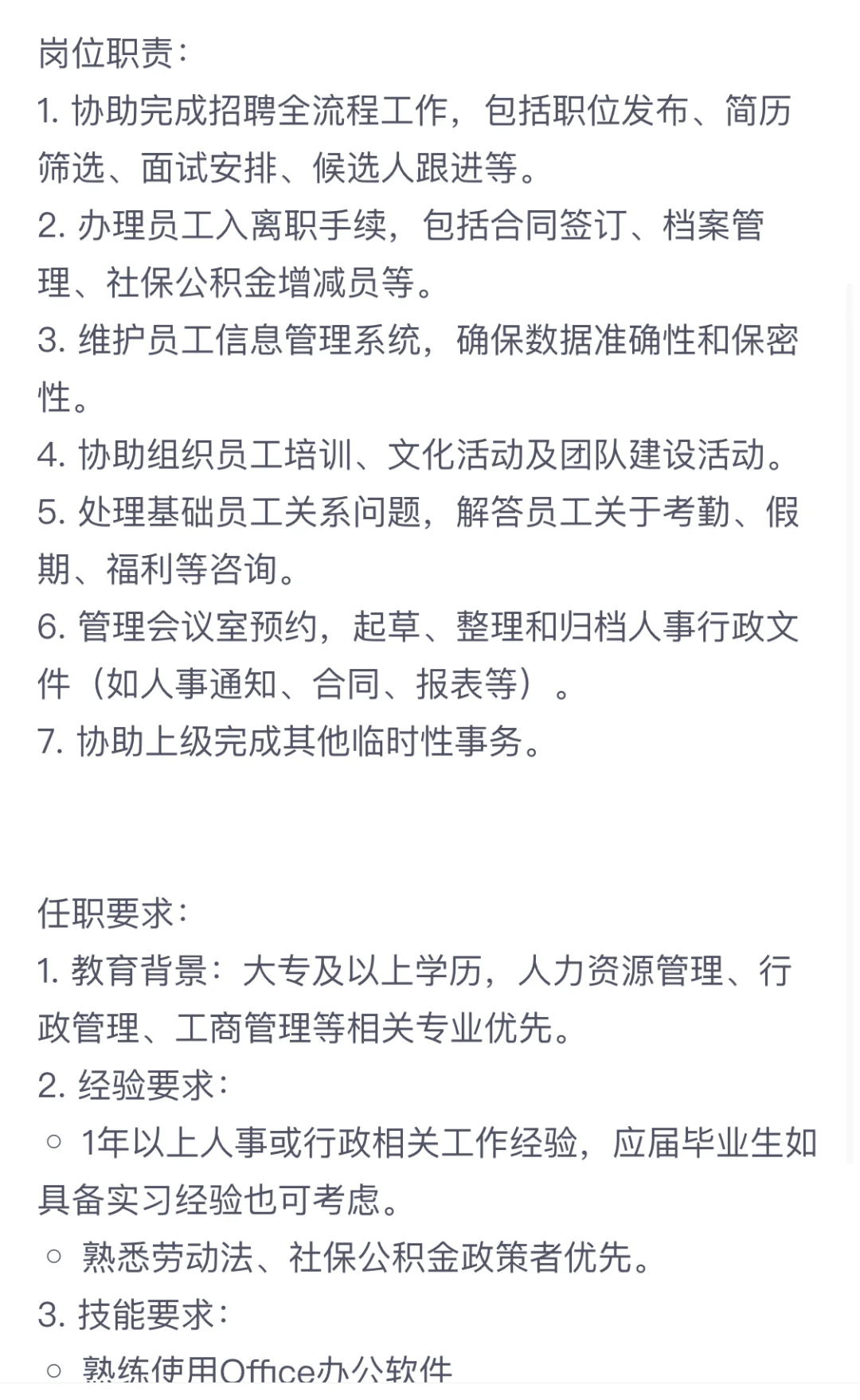 帮忙找个人事，上海