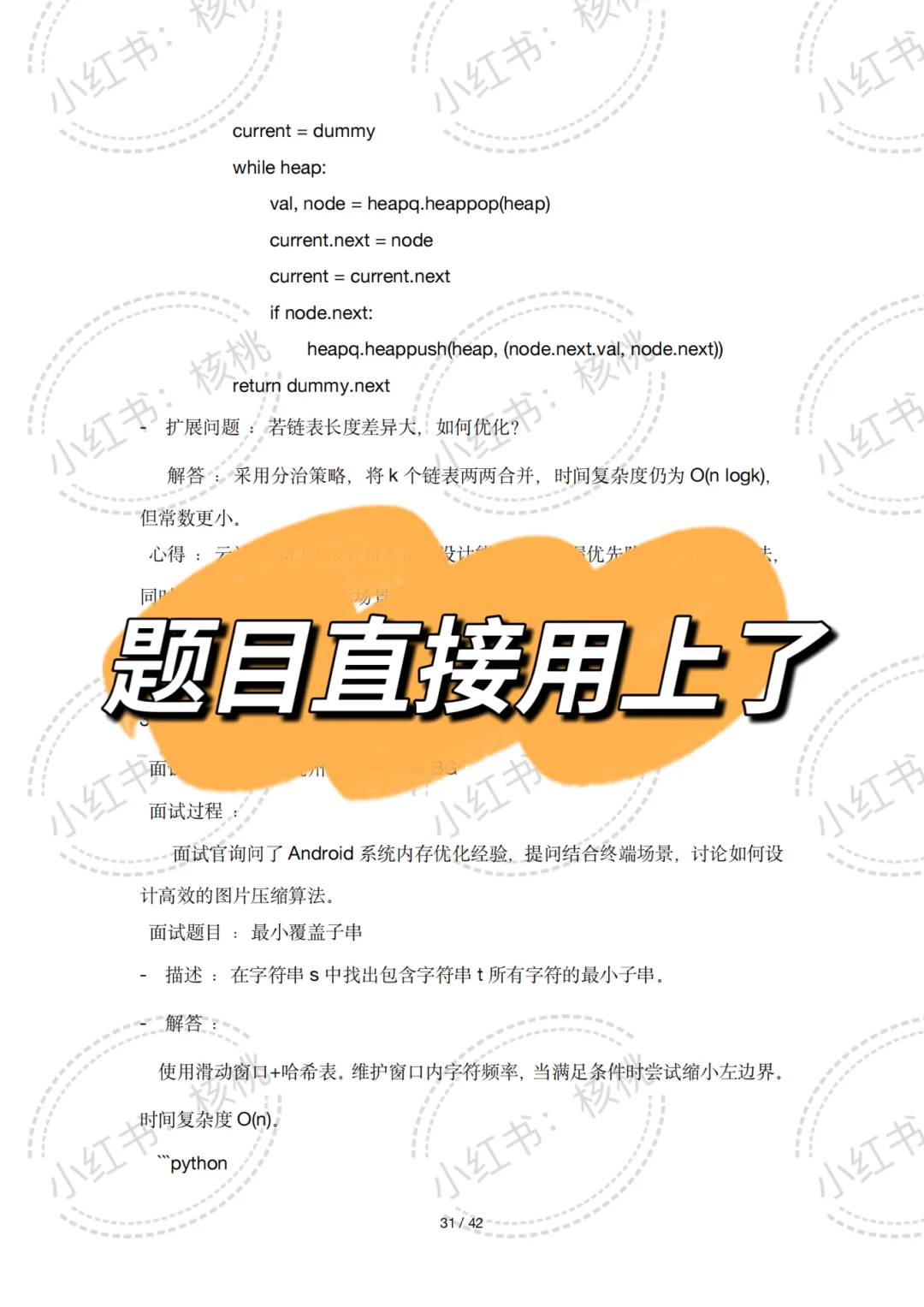华子26年招聘快开始了,别再傻傻等着了