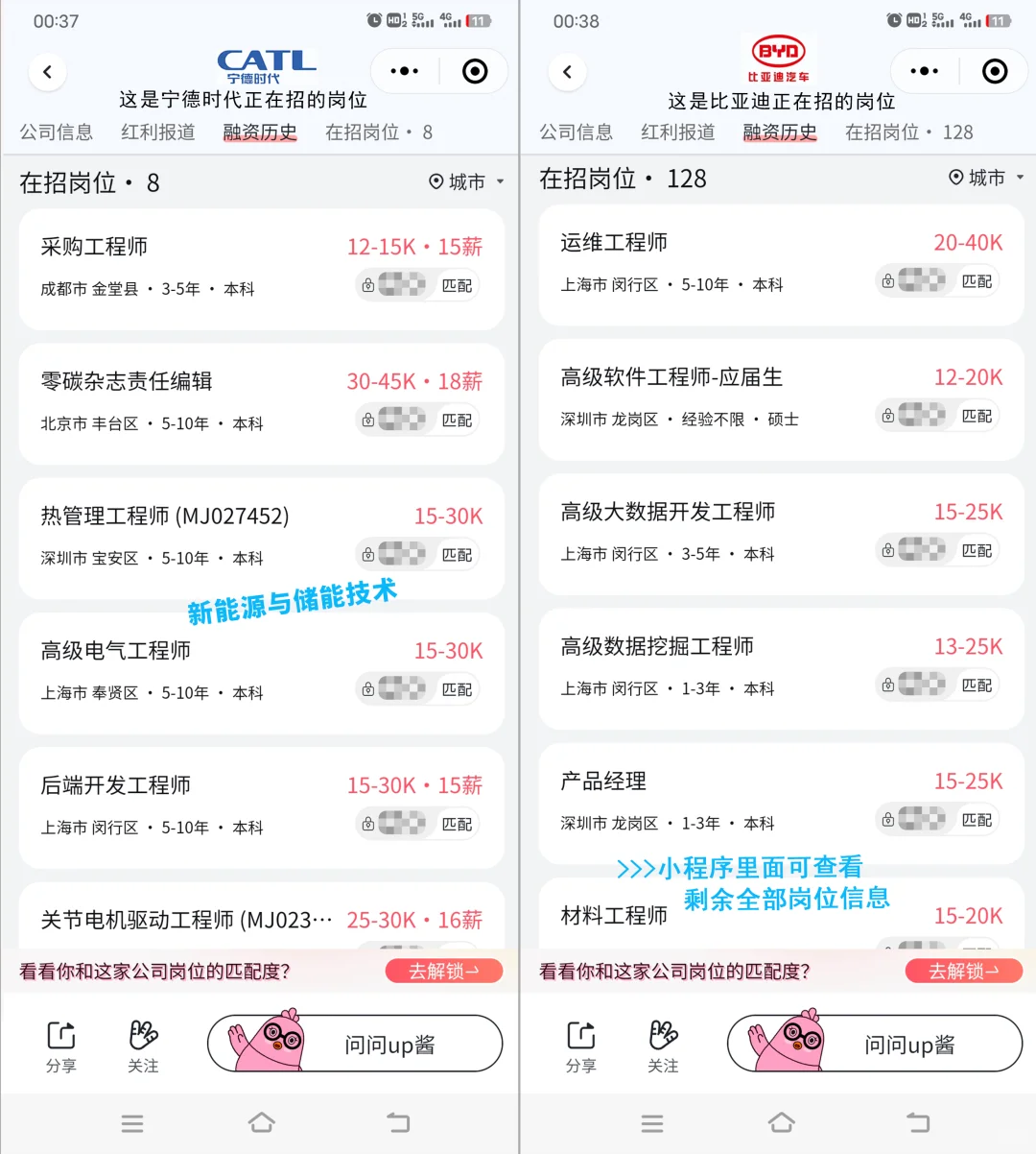 试试又能怎？打工人十大吃香行业！