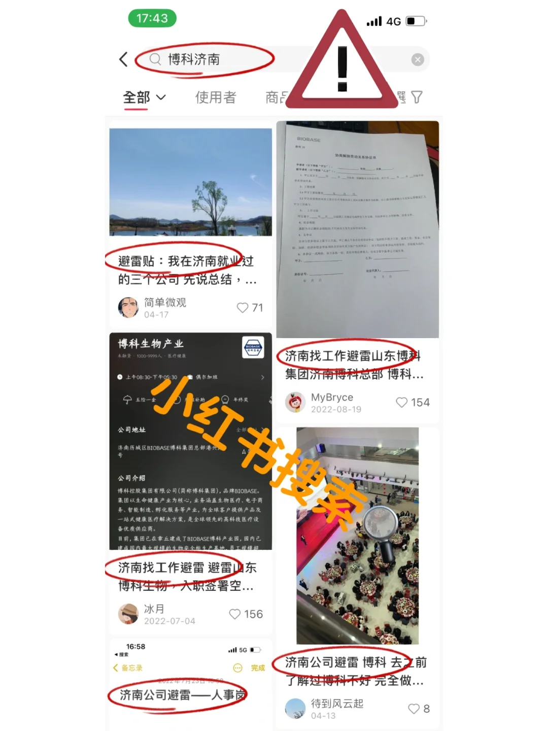 boss直聘,如何选到靠谱高质量企业?