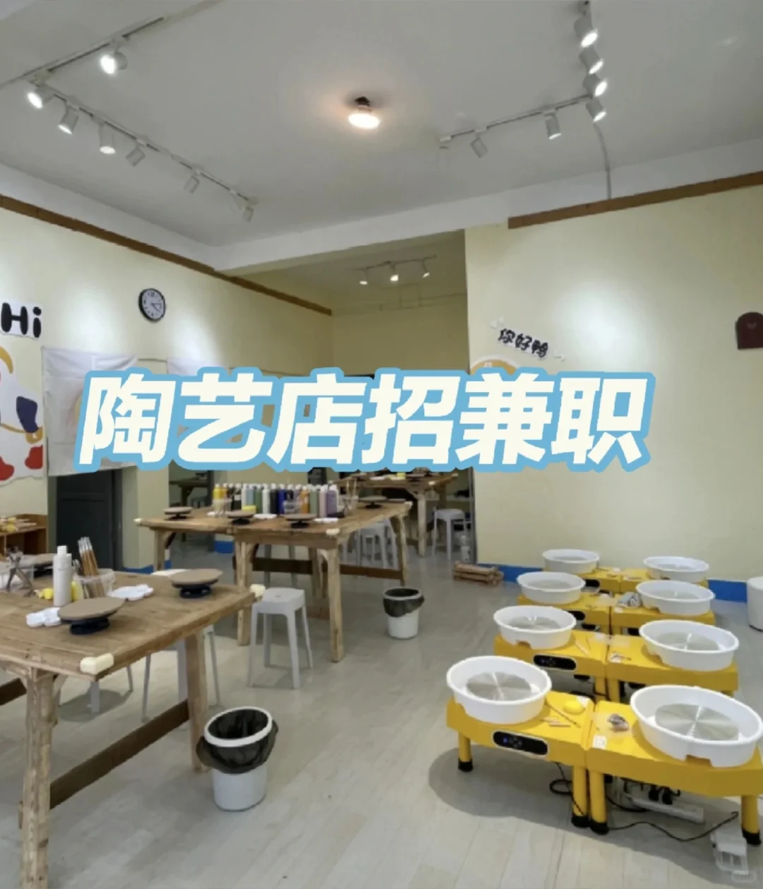 陶艺店招兼职