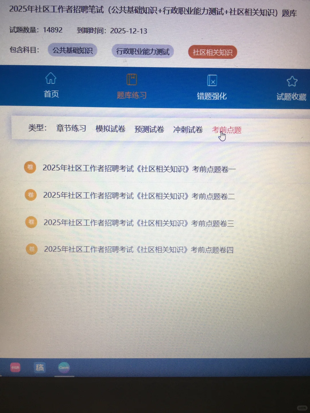 听劝，贵州盘州市社区死磕这个网址，赢麻了