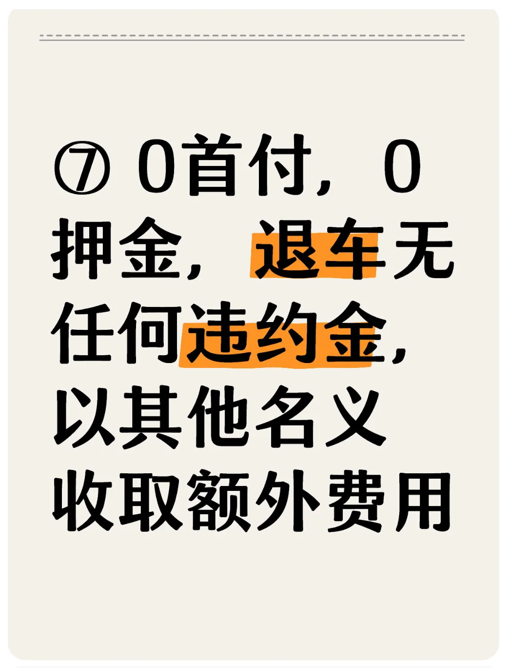 高薪招聘司机陷阱注意十条