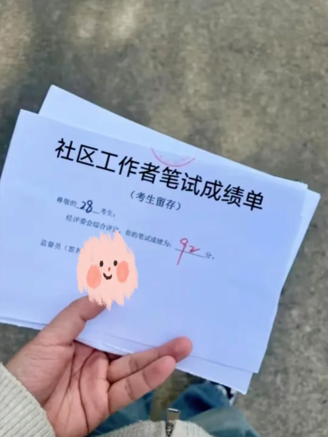 社区工作者为什么考过才发现这个网址…