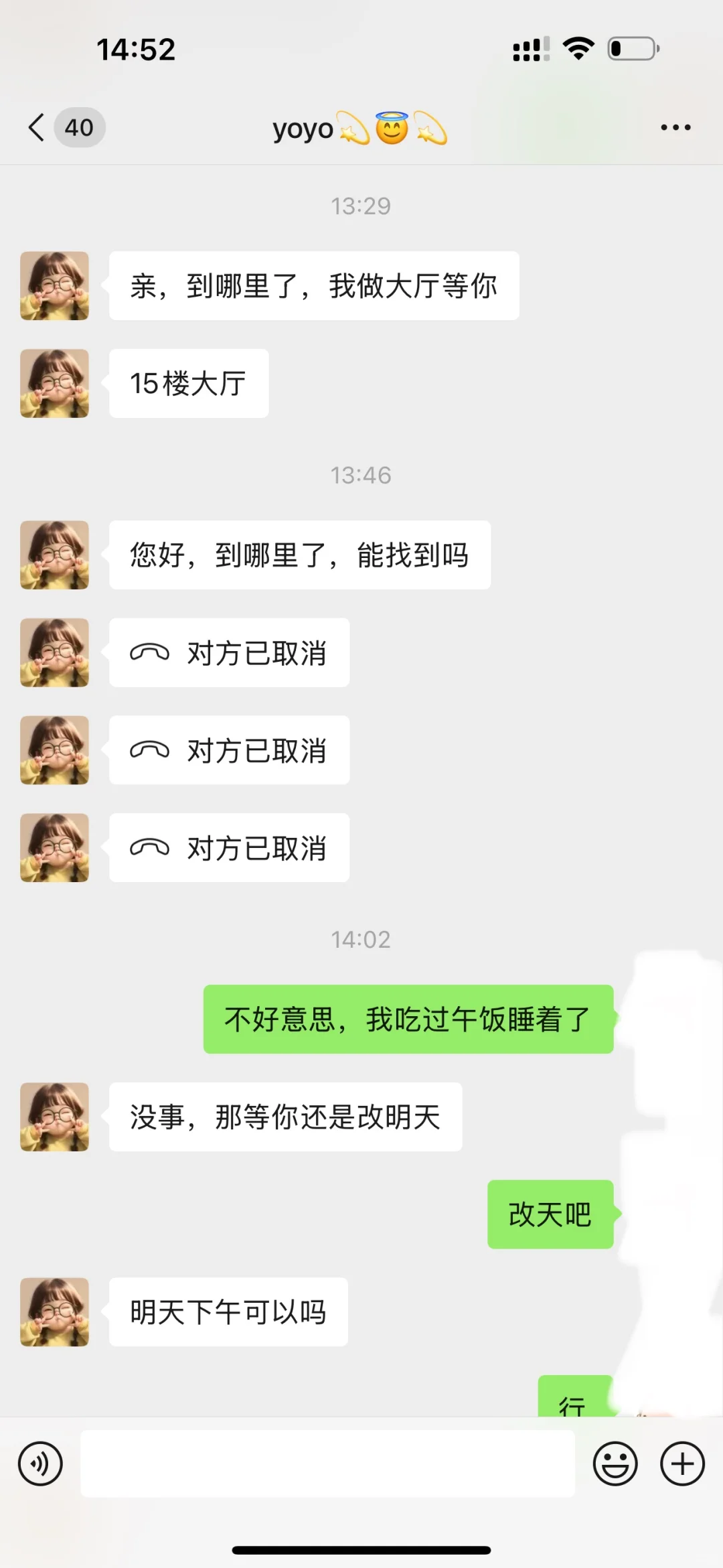 保险公司招聘内勤岗，助理，是不是骗局？