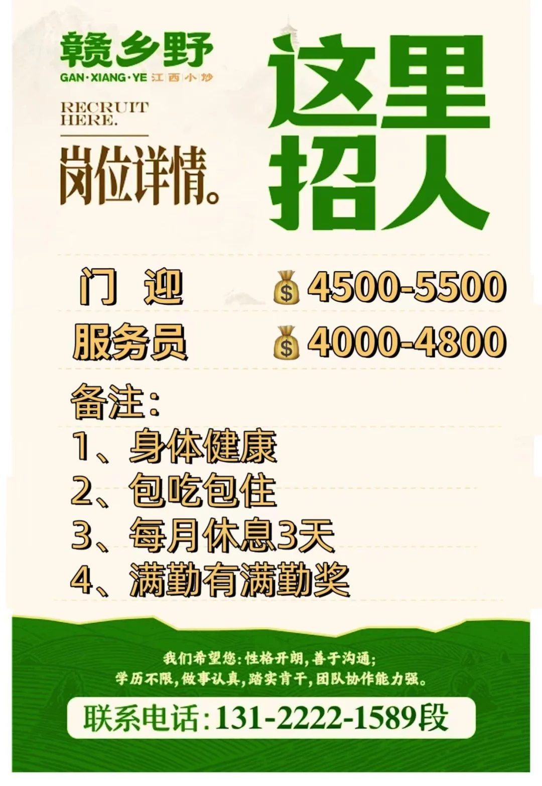 高薪诚聘,欢迎安庆需要找工作伙伴加入我们