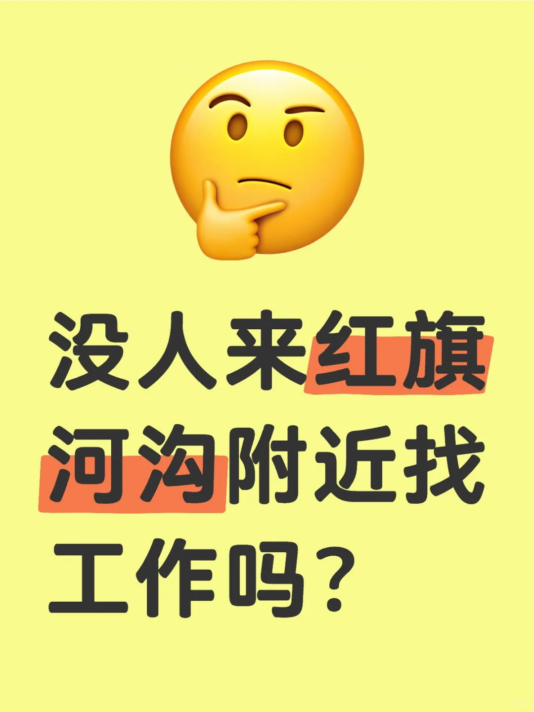 双休工作哪里找？