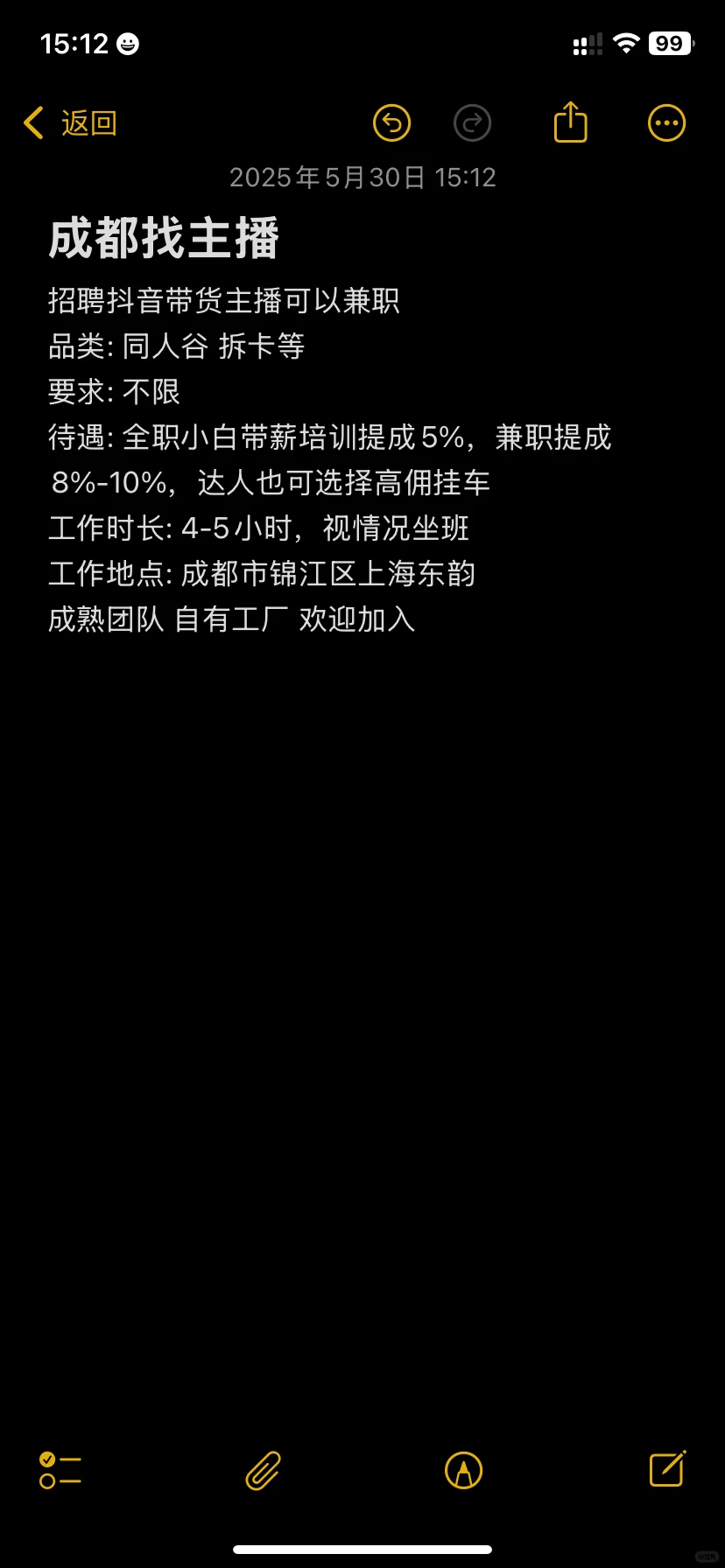 大家都不缺工作吗？找人好难੧?੧