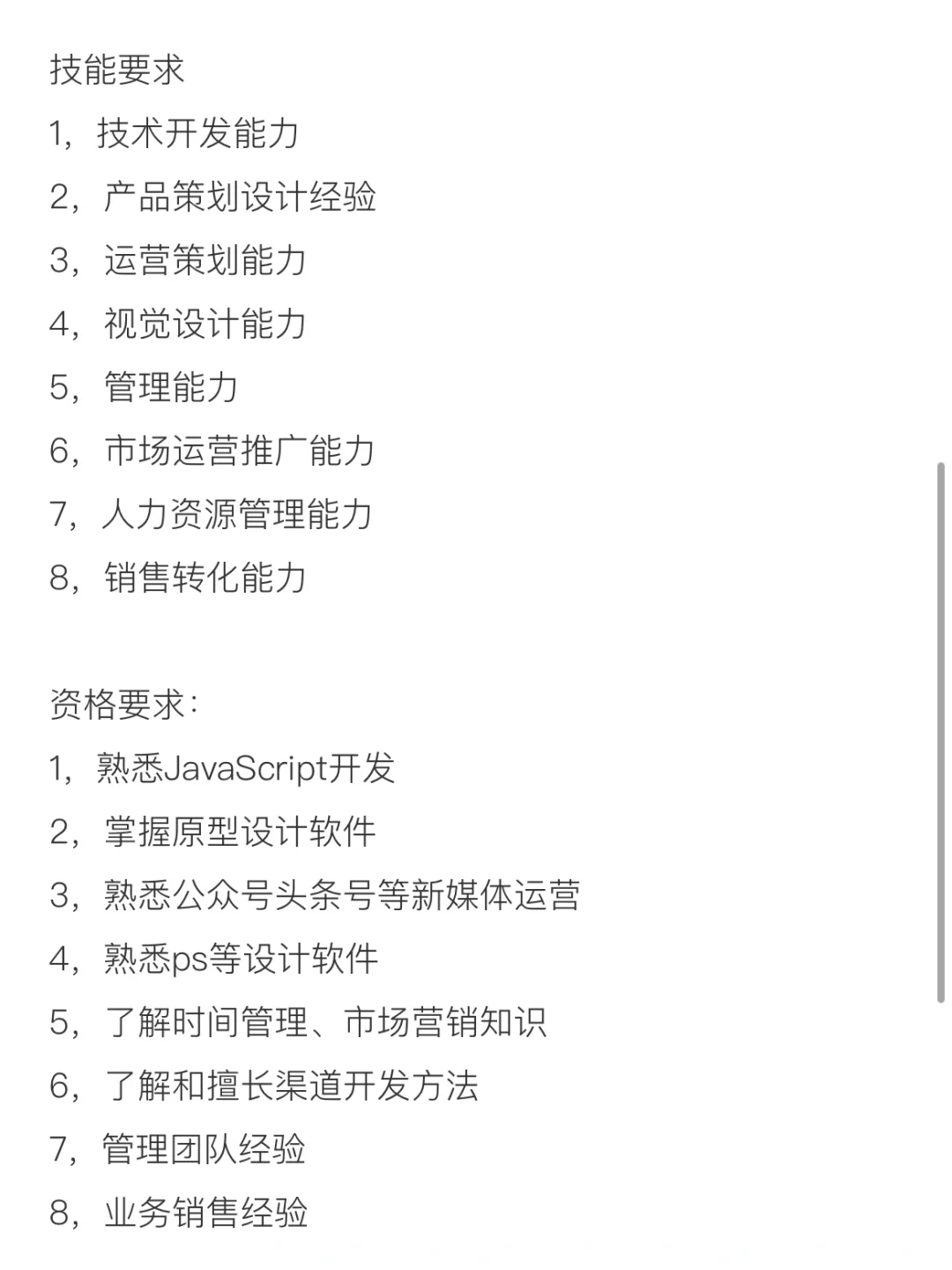Boss直聘找工作半夜被笑到了?我就是千里马