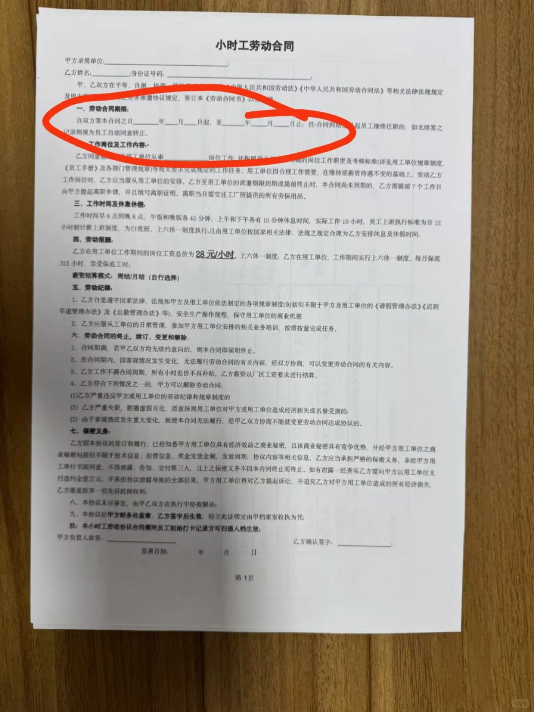 还没进厂就被骗了。