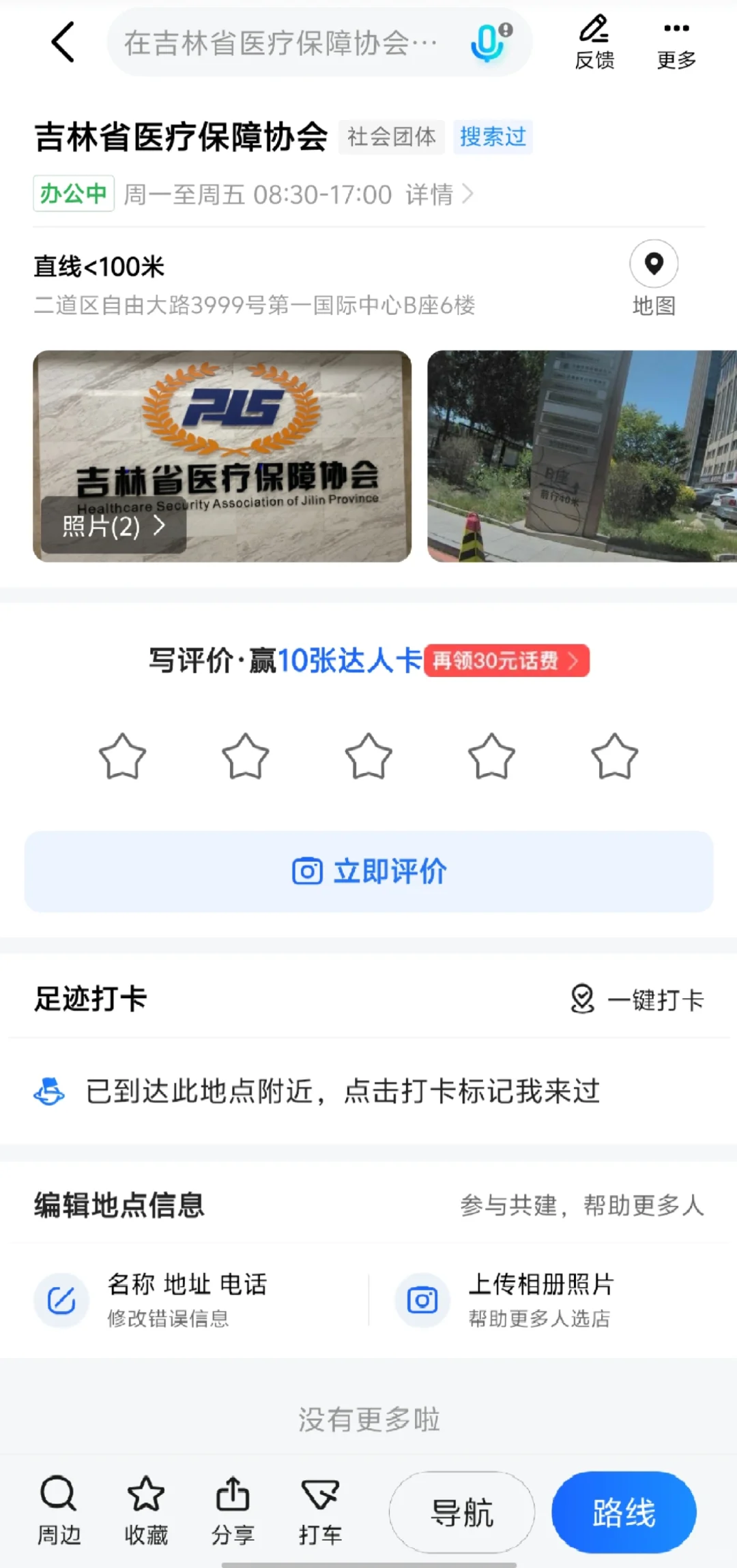 招办公室副主任等每月6000+