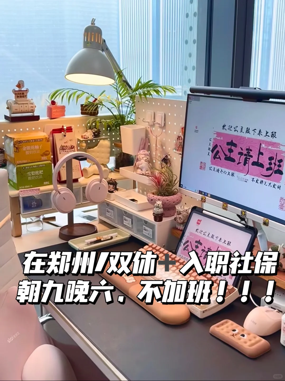 在郑州/双休➕入职社保5-6k还有人吗？?