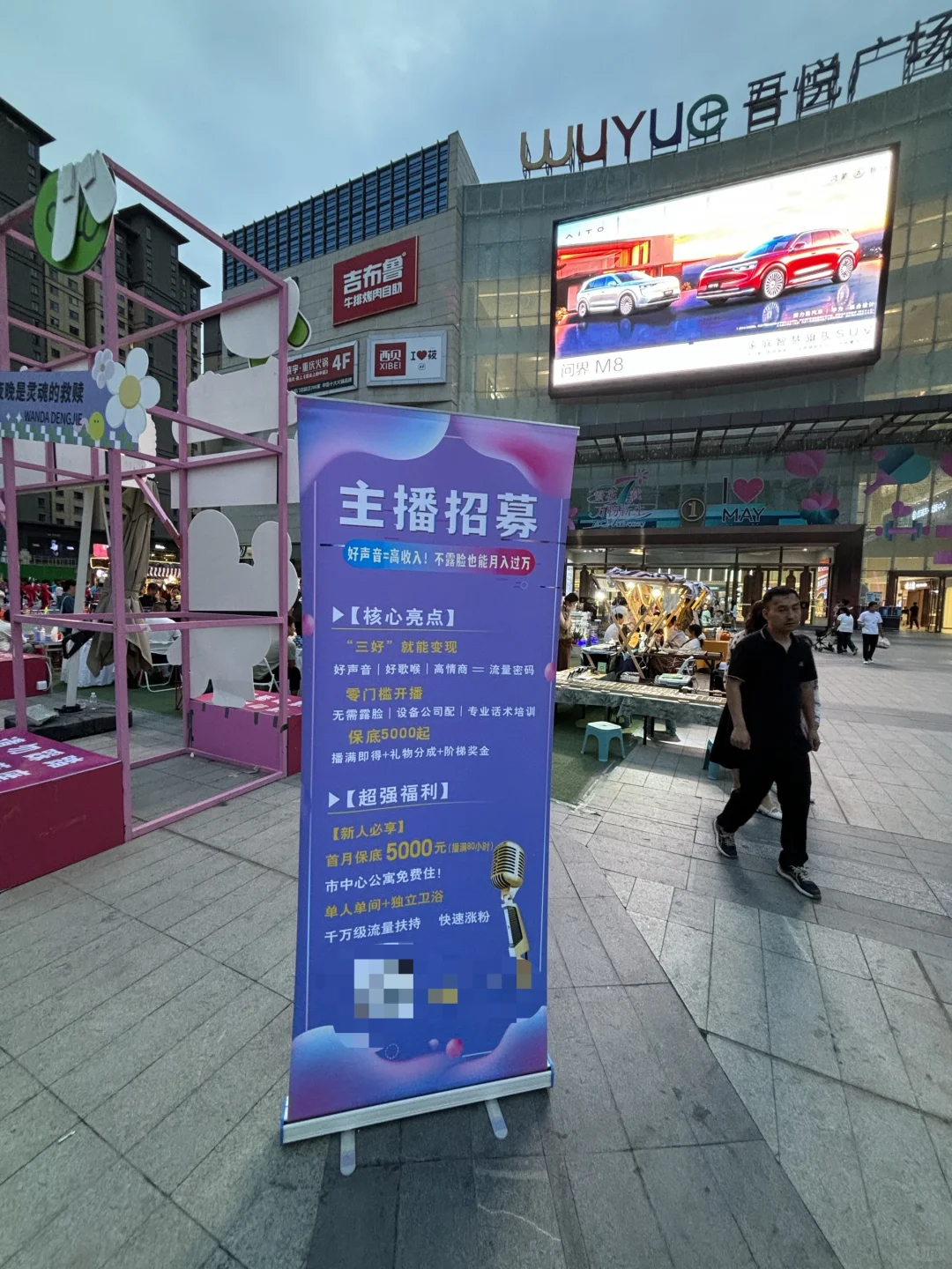 渭南本地招聘不露脸语音主播