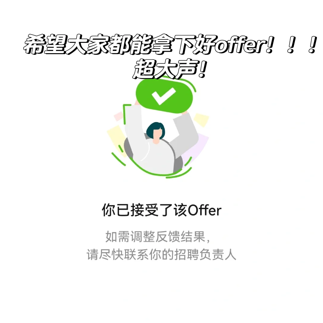 关于我找国企（毫无保留版）