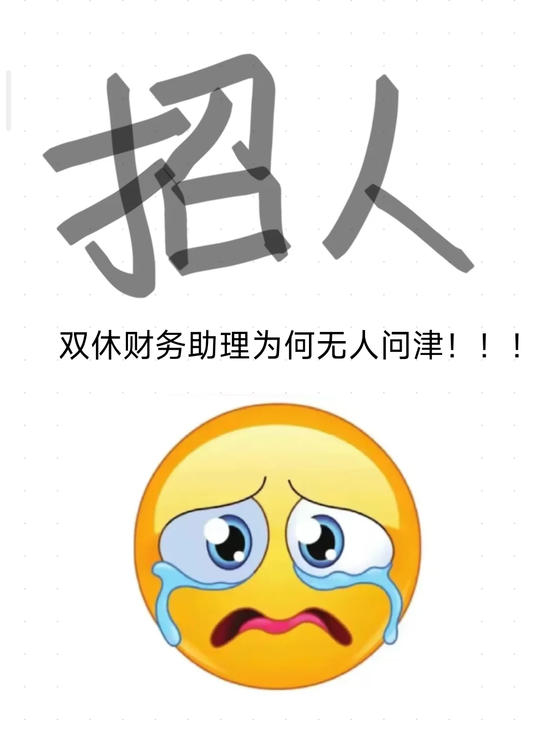 双休财务，华阳