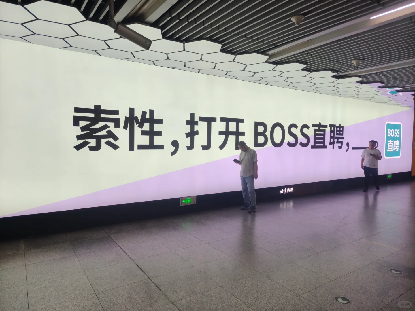 Boss直聘，不知所云。