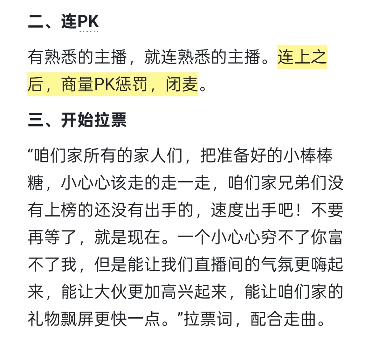 新人怎么打pk