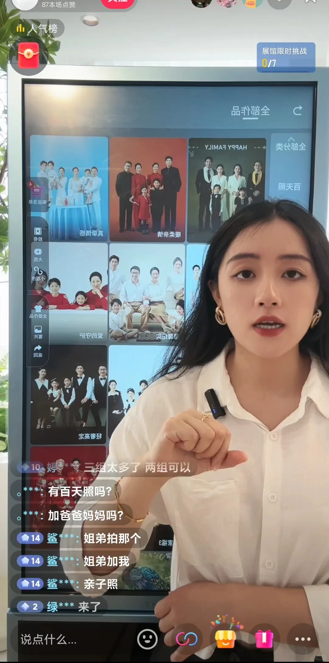 新人主播上班十天了，说点真实感受