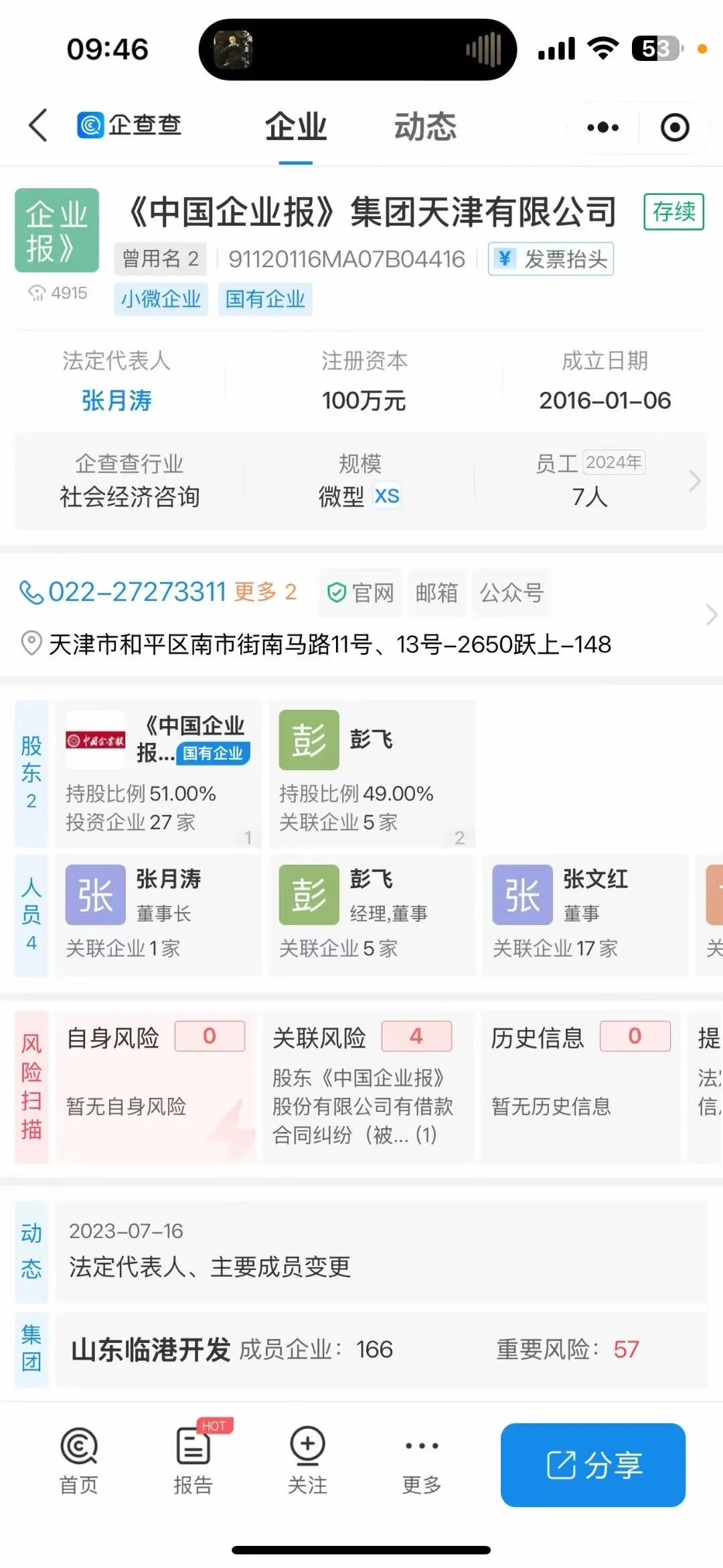 别盲目找工作了,来看看这些