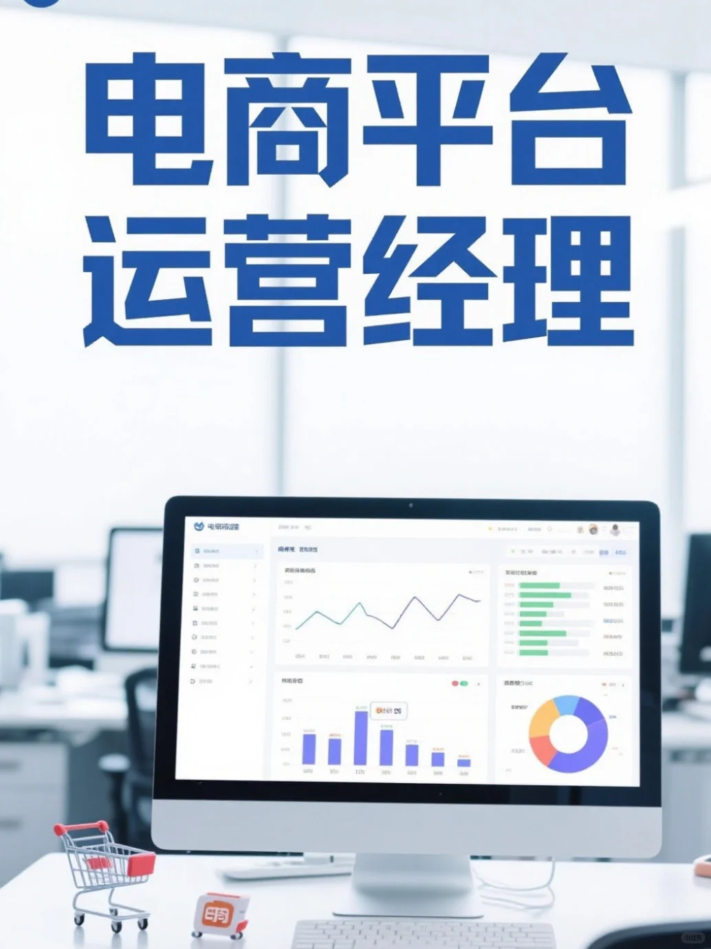 这份电商运营工作,真香啊❗