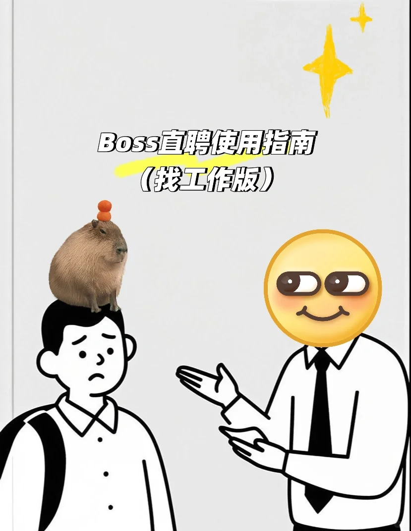 卡夫卡杂谈——Boss直聘的推送机制