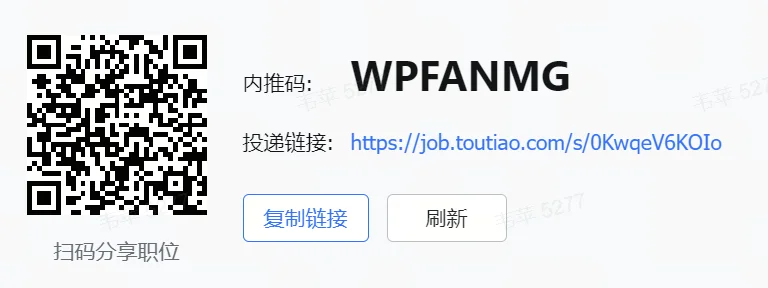 字节跳动招聘-内推来啦~