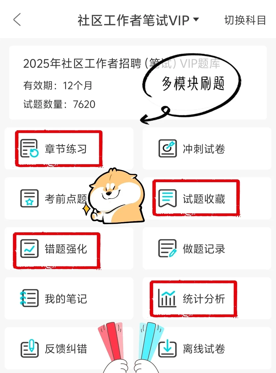 ?25无锡惠山区社区工作者招聘真的很水