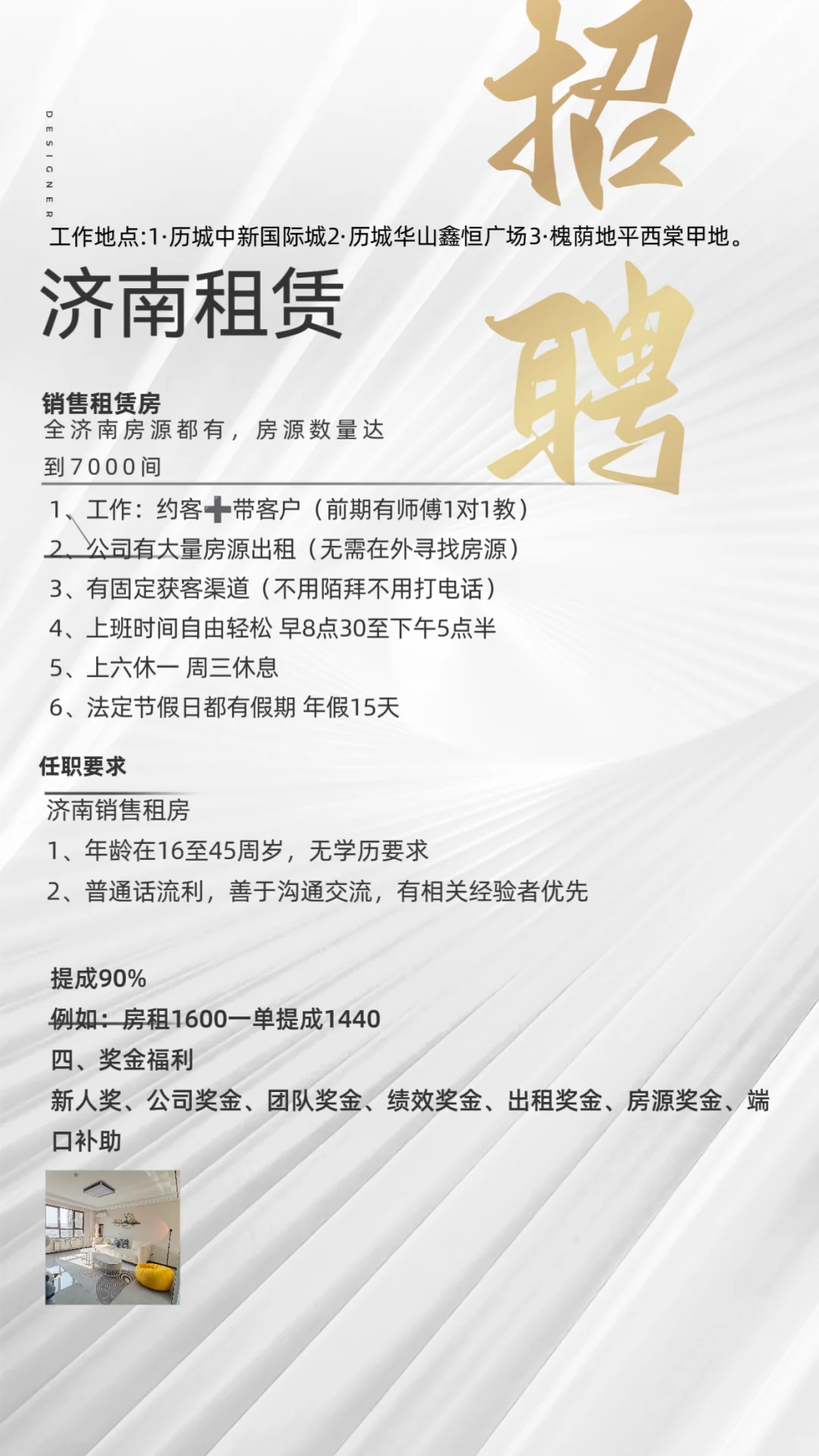 大学生毕业,招人招人,工作自由。
