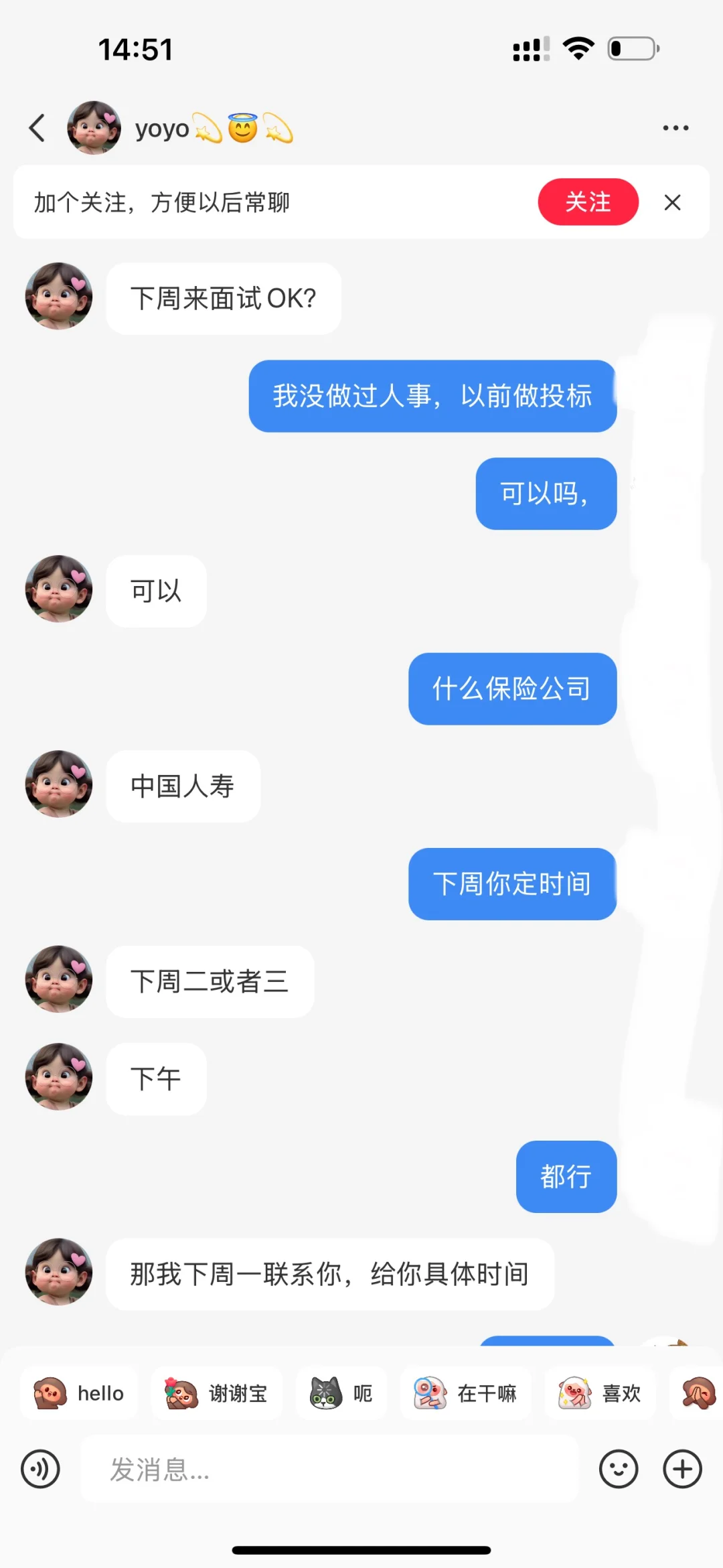 保险公司招聘内勤岗，助理，是不是骗局？