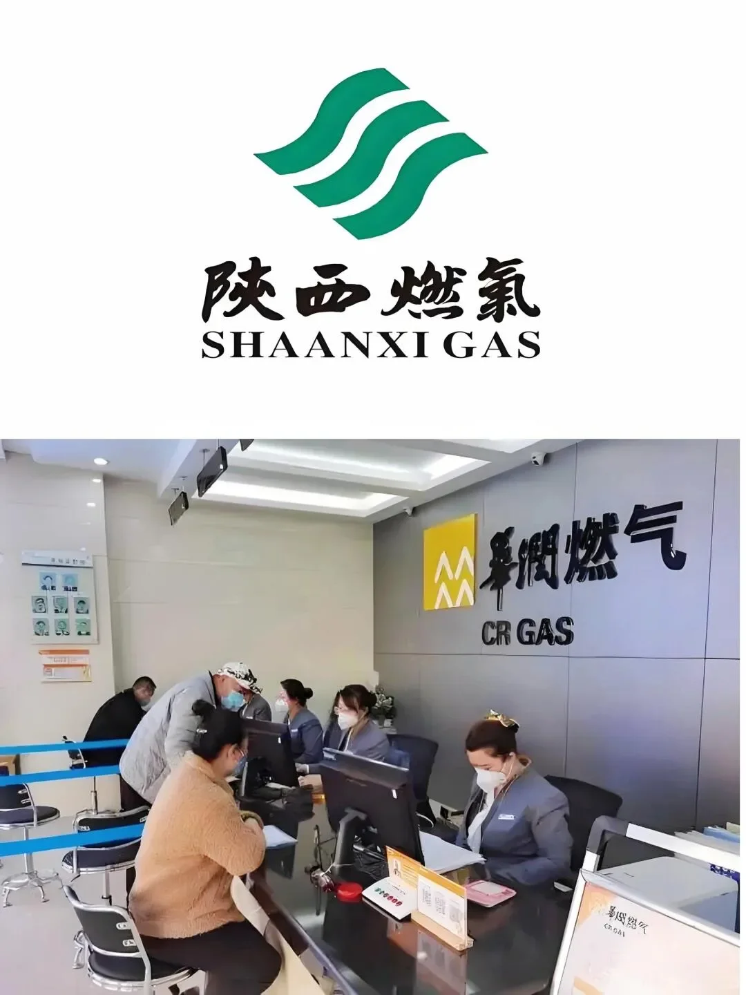 陕西燃气招聘：行政岗位 周末休息 不加班