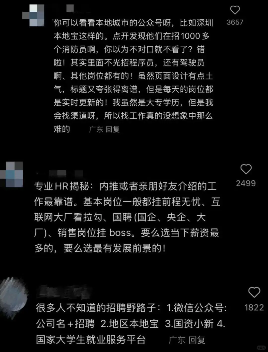 还是建议大家用奇技淫巧进大厂(喂饭版)