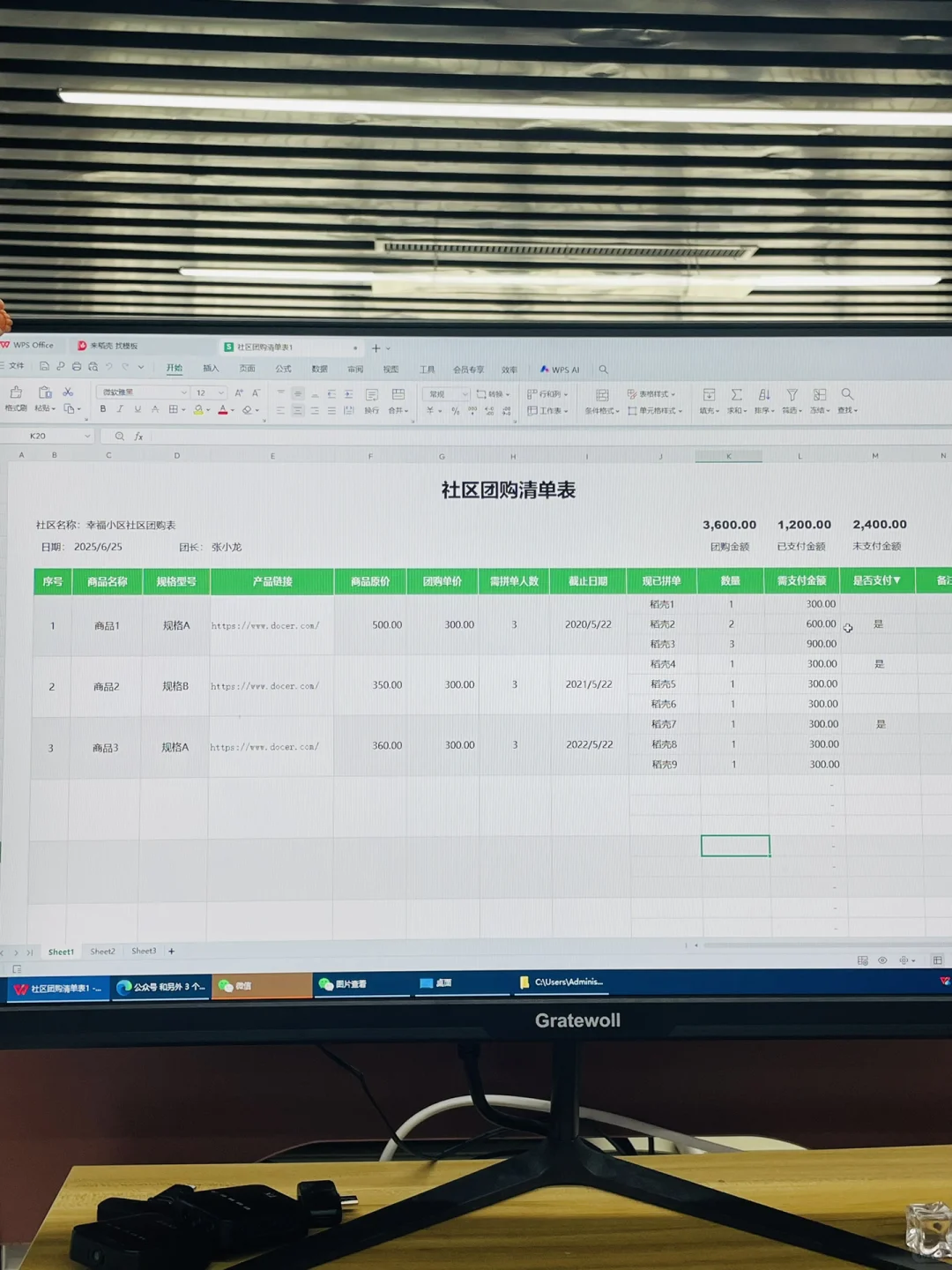社区工作者统计表，拿给你们用～