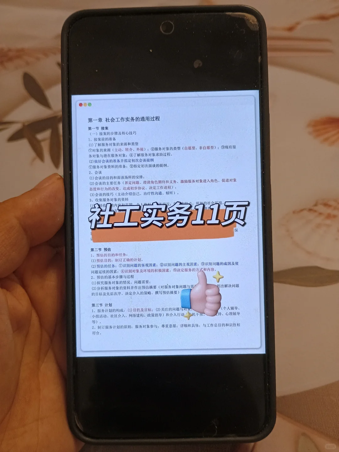 宜昌伍家岗社区工作者备考攻略(零基础版)