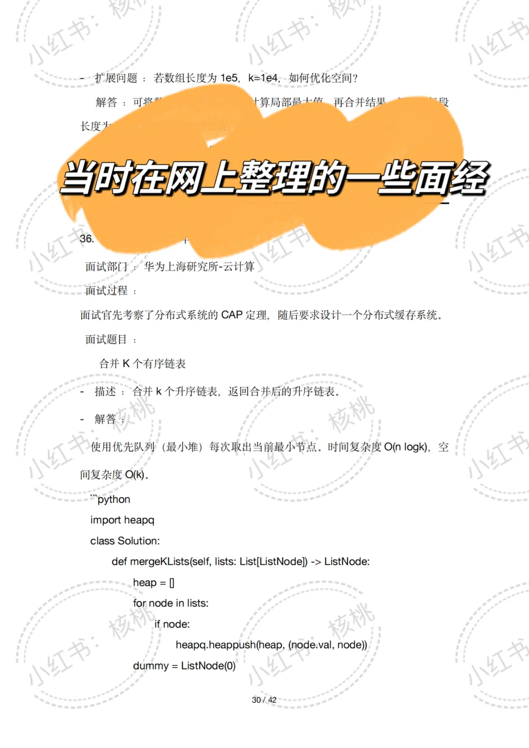 华子26年招聘快开始了,别再傻傻等着了