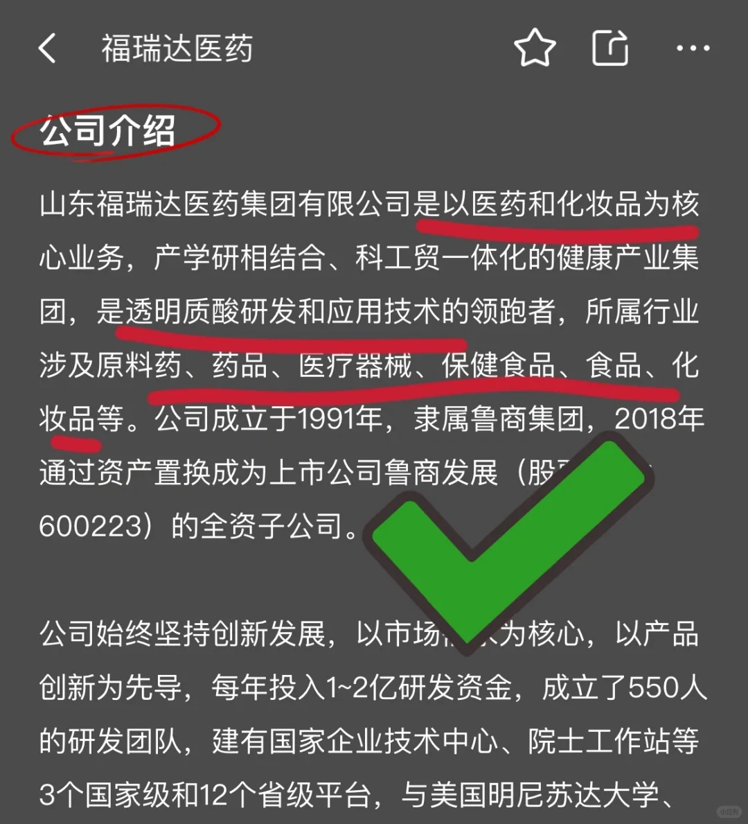 boss直聘,如何选到靠谱高质量企业?
