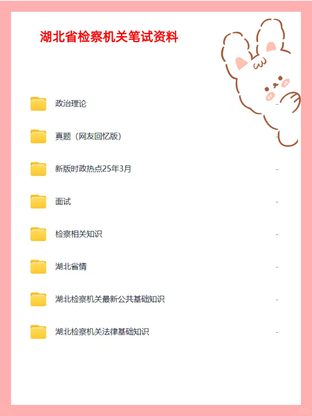 湖北省检察机关招298名雇员制检察辅助人员