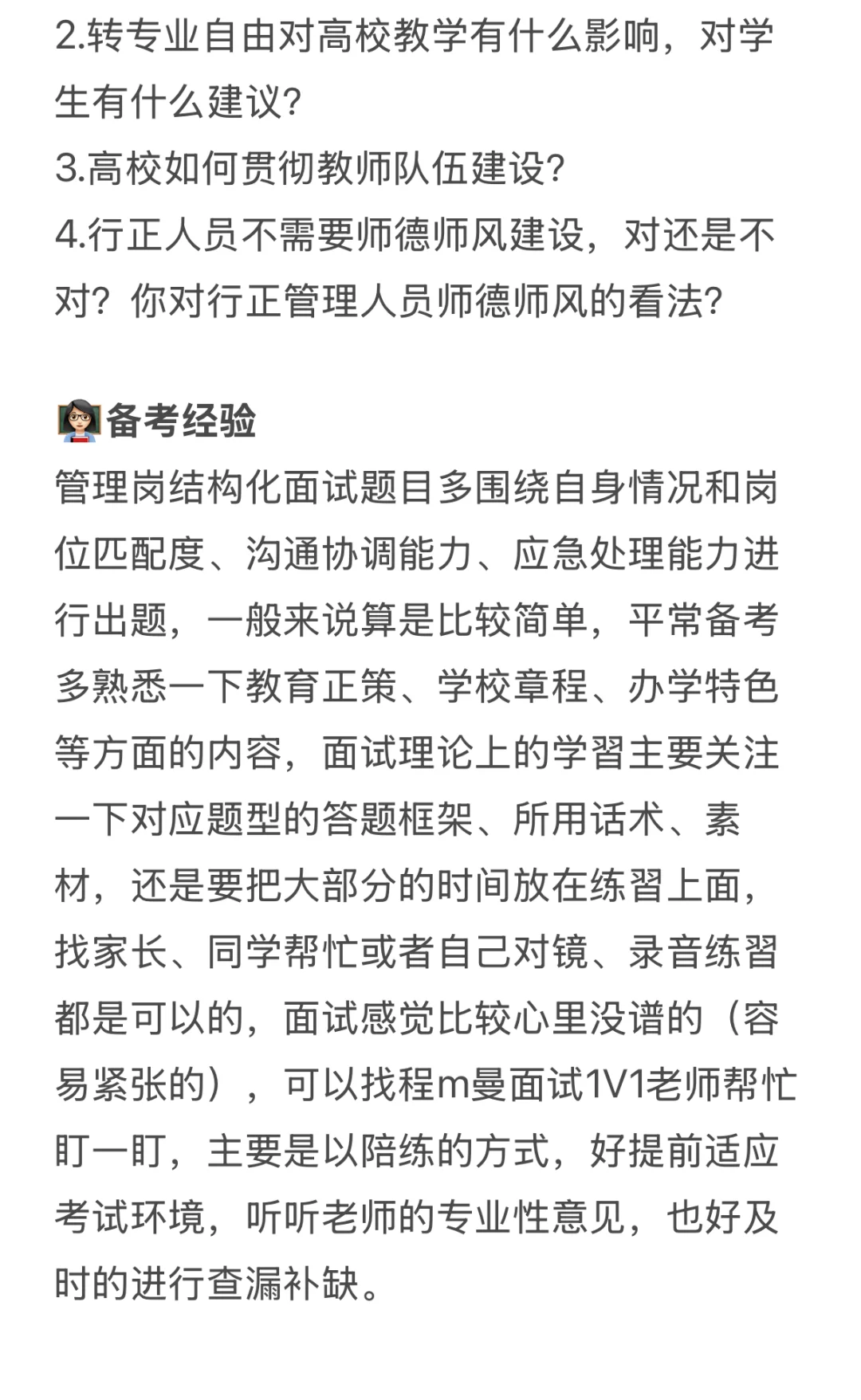 中南大学管理岗招聘，给家人们提个醒