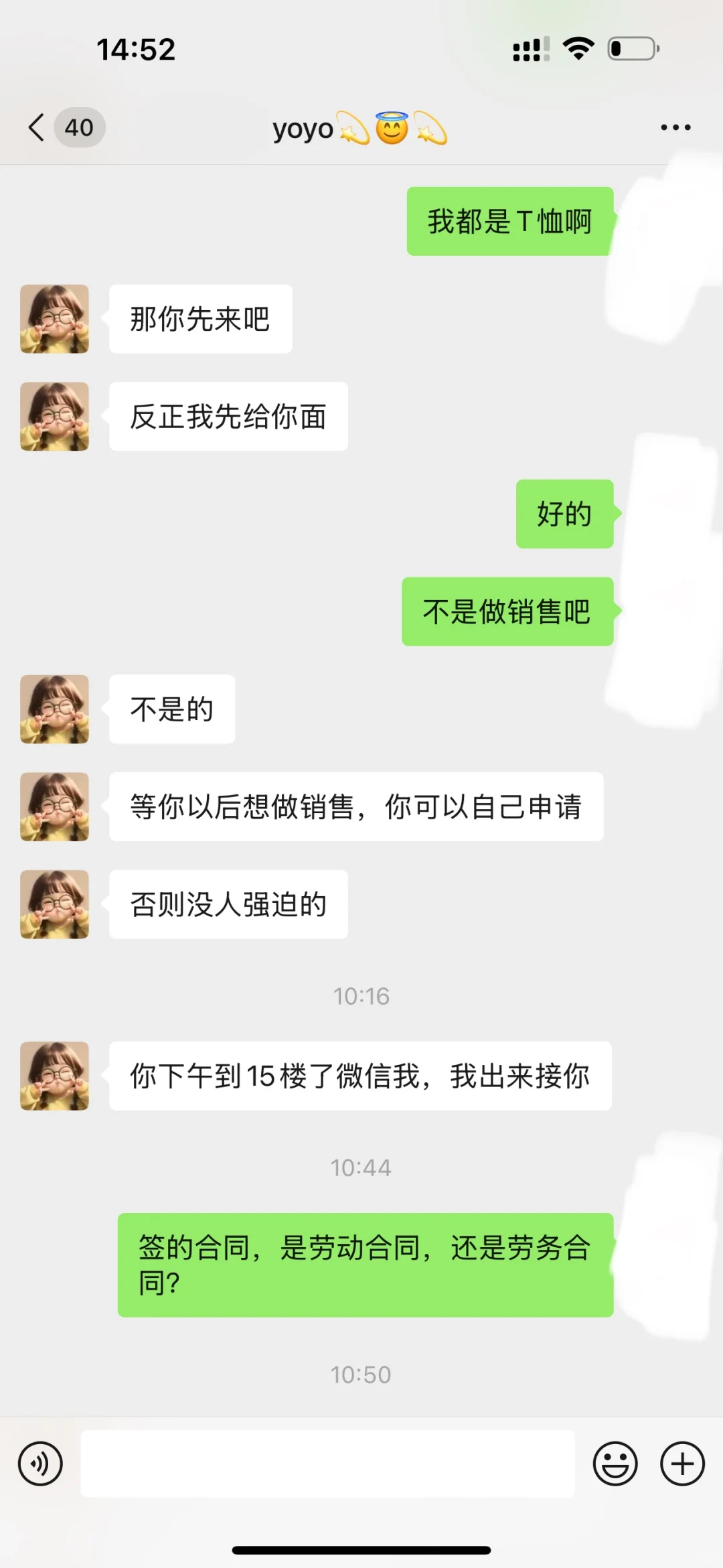 保险公司招聘内勤岗，助理，是不是骗局？