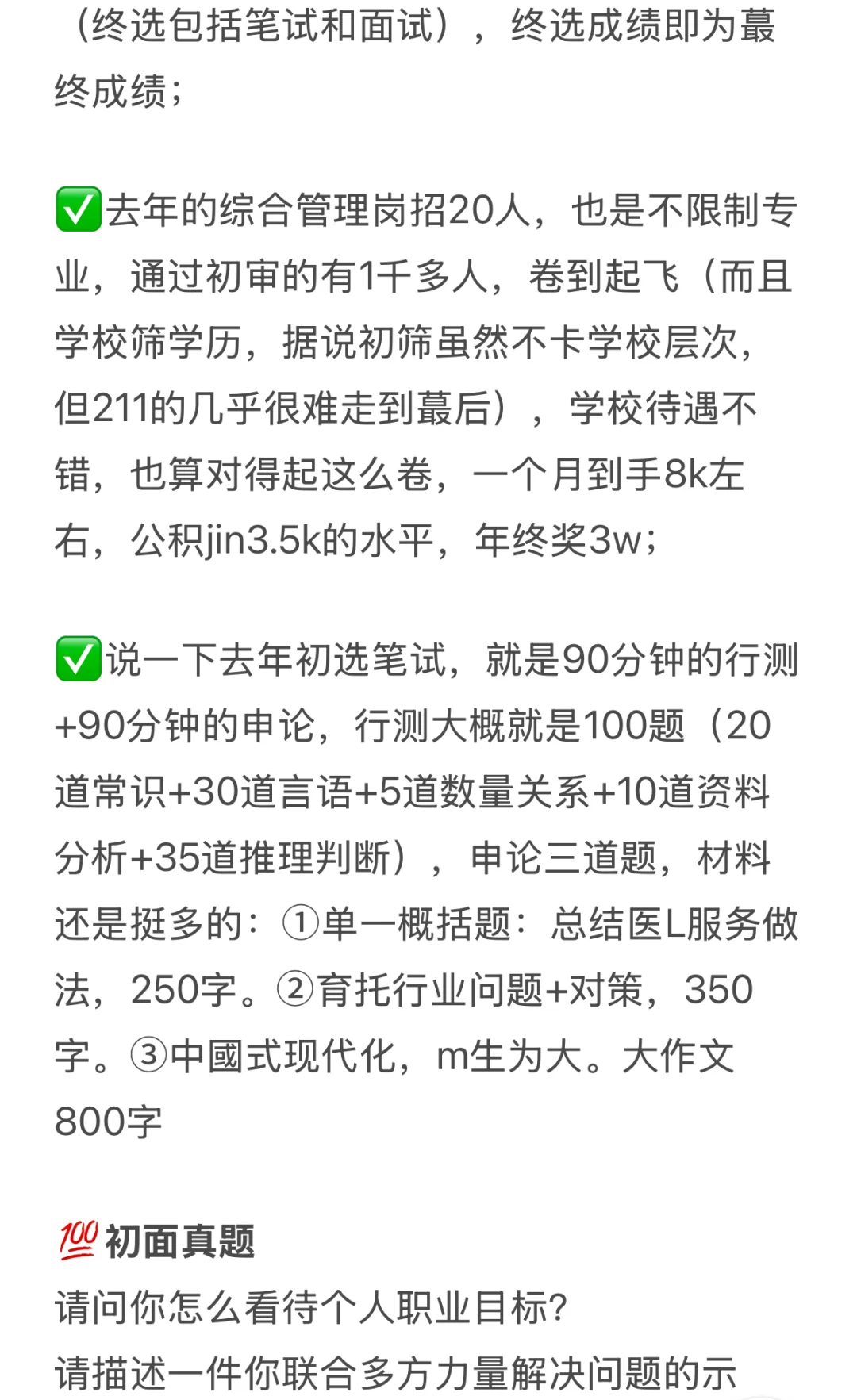 中南大学管理岗招聘，给家人们提个醒