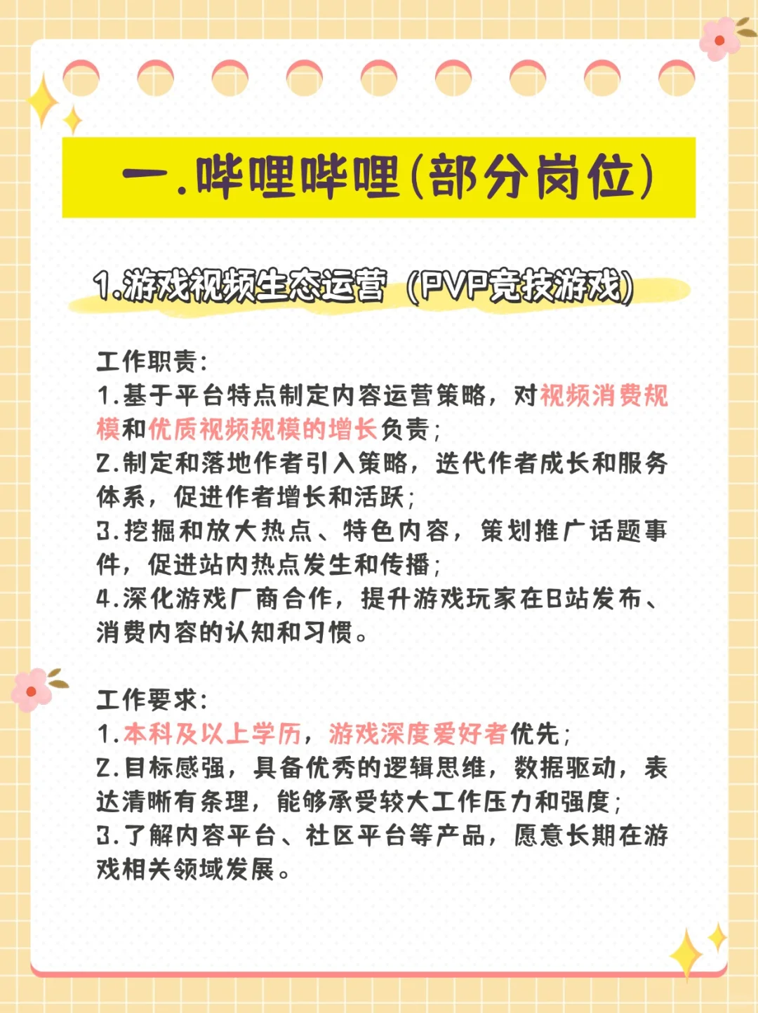 3月底还没进大厂?｜大厂春招岗位汇总✅