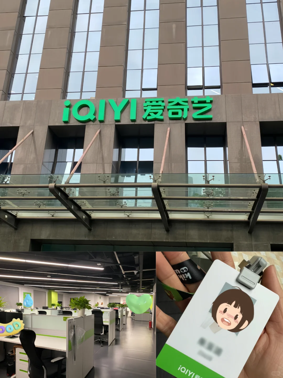 爱奇艺招实习生啦，可7月入职