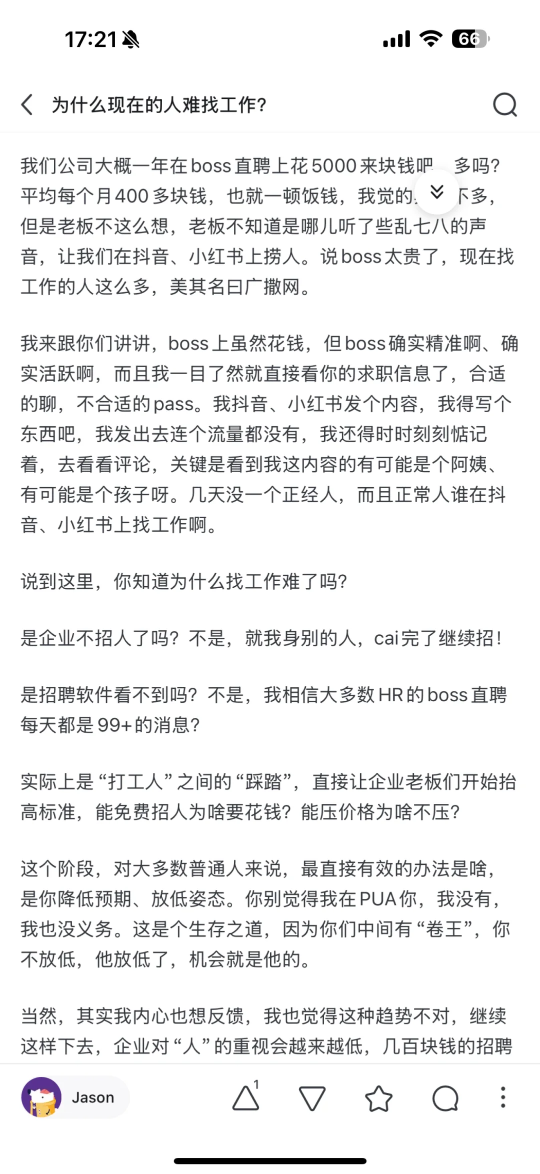 为什么现在找工作这么难？