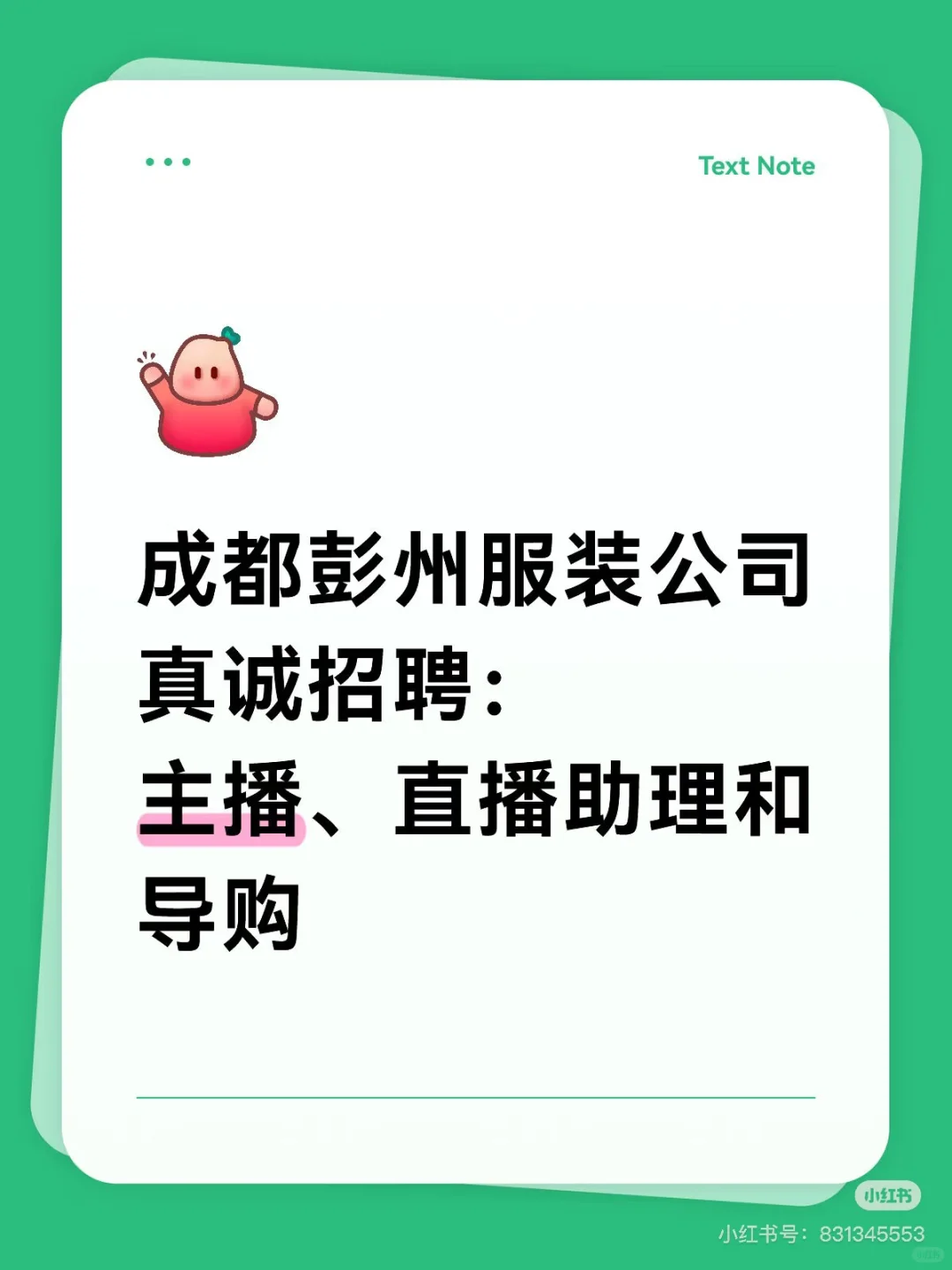彭州直聘