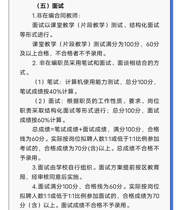 25厦门翔安职业学院招聘16人(含行政岗)