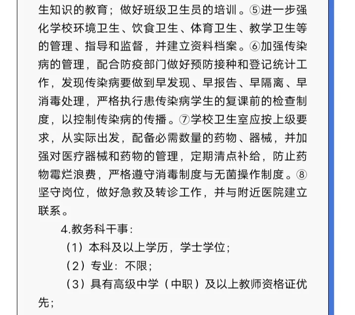 25厦门翔安职业学院招聘16人(含行政岗)